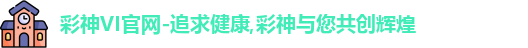 彩神